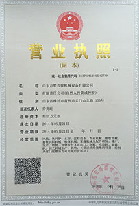山東萬(wàn)聚農(nóng)牧機(jī)械設(shè)備有限公司